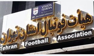 قابل توجه مدیران و سرپرستان محترم تیمهای حوزه شمالغرب