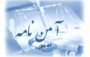 آیین نامه لیگ برتر استان تهران فصل1400