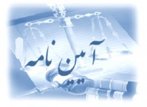 آیین نامه لیگ برتر استان تهران فصل1400