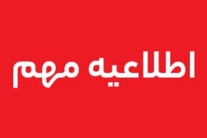 جلسه هماهنگی و قرعه کشی مسابقات فوتبال رده جوانان لیگ یک و برتر