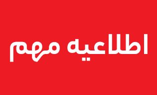 جلسه هماهنگی و قرعه کشی مسابقات فوتبال رده جوانان لیگ یک و برتر