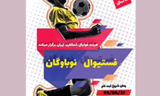 اطلاعیه مهم 99