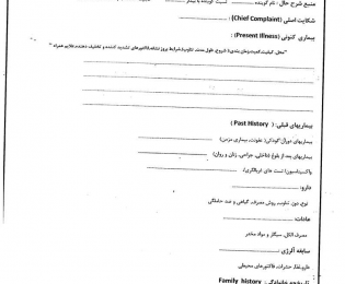 فرم معاینه و خود اظهاری پیش از فصل مسابقات استانی فوتبال