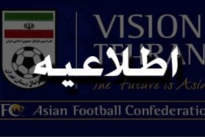 باشگاه ها مکلف به آوردن بیمه مسئولیت مدنی شدند