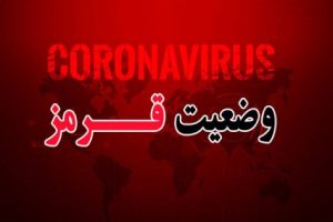 فوری: لغو کلیه مسابقات فوتبال استان تهران تا اطلاع ثانوی