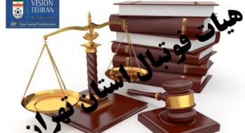 تعلیق به دلیل رفتار ناشایست در مسابقات