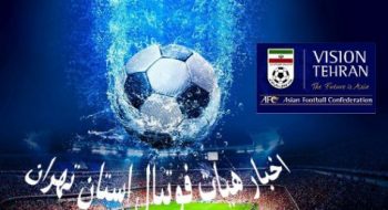 اطلاعیه پیرامون برگزاری هفته های پایانی مسابقات لیگ تهران